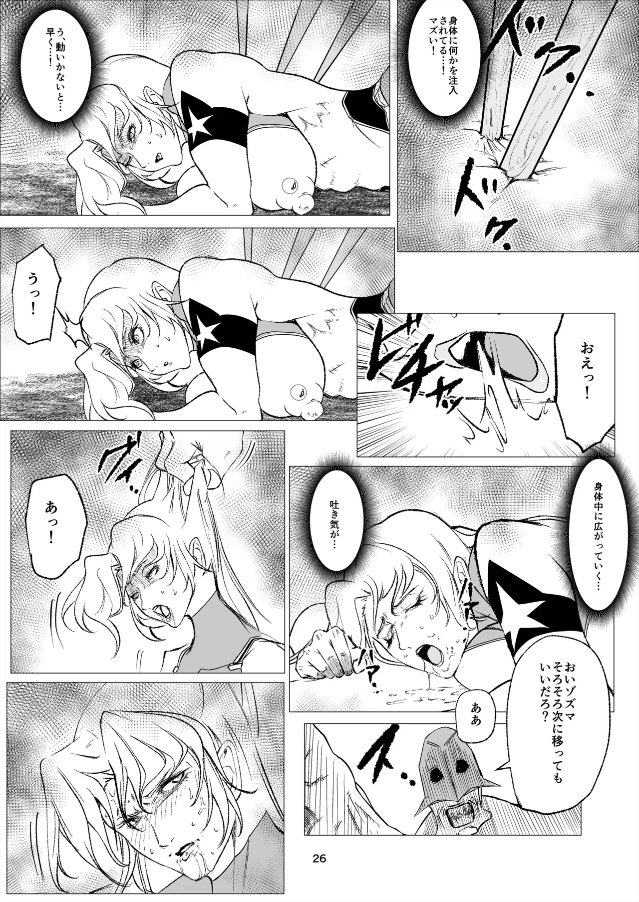 [FAT CAT] Superheroine Ema no Haiboku 14 [Digital] numero di immagine  26