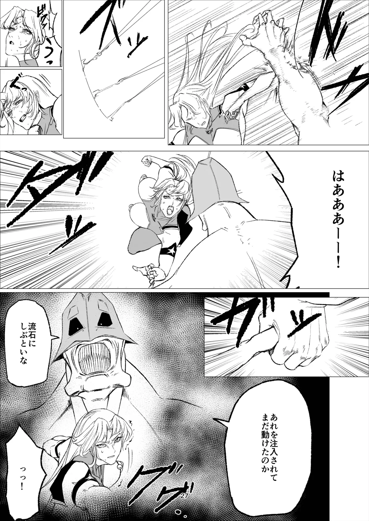 [FAT CAT] Superheroine Ema no Haiboku 14 [Digital] numero di immagine  27