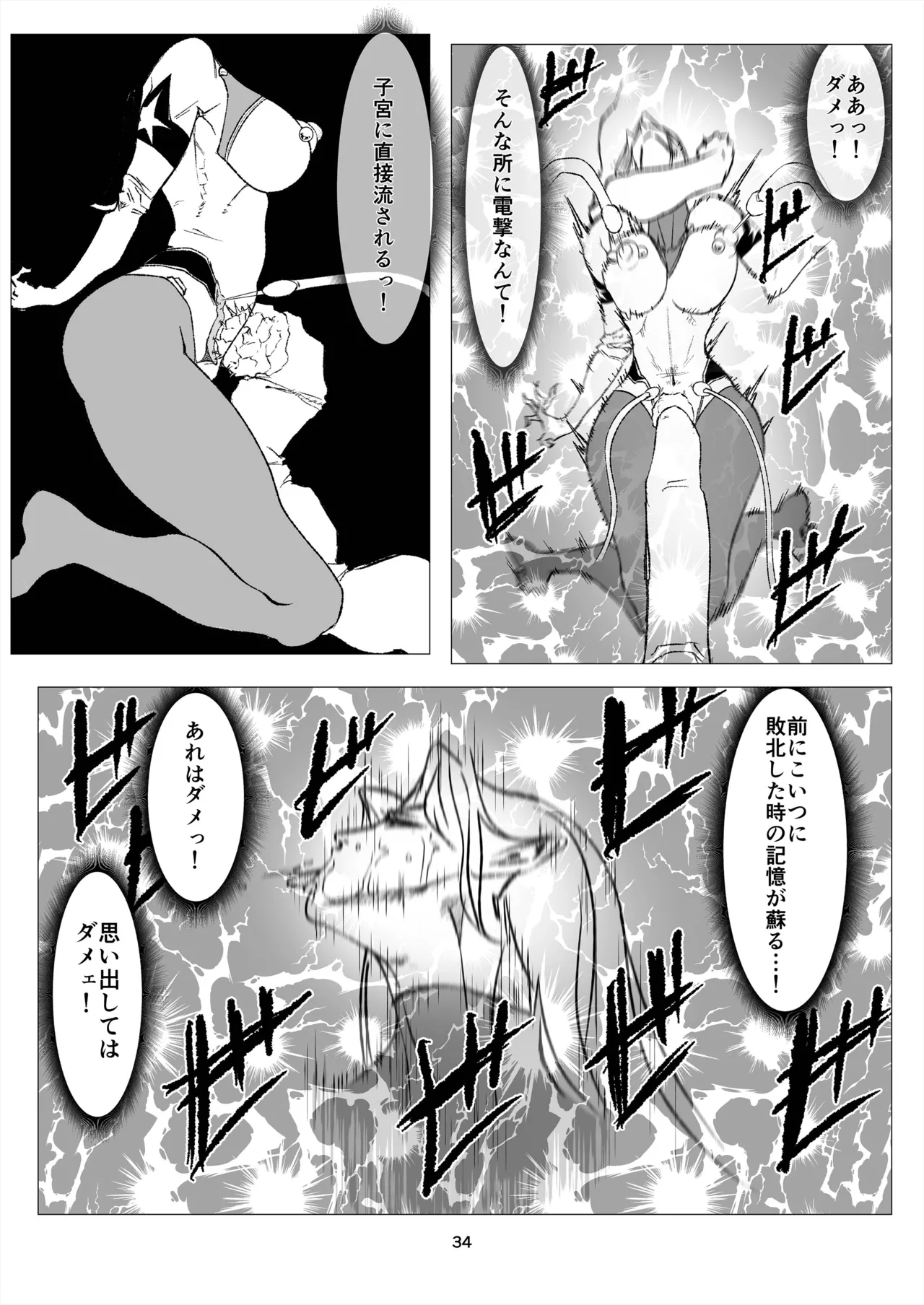 [FAT CAT] Superheroine Ema no Haiboku 14 [Digital] numero di immagine  34