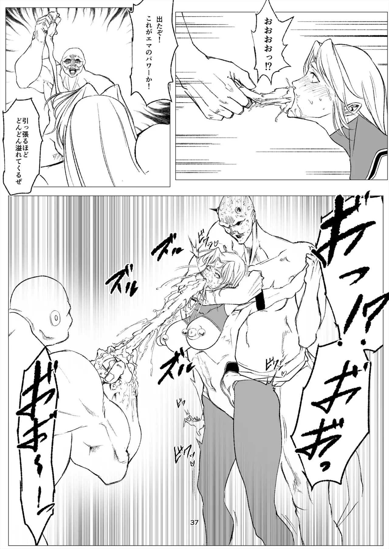 [FAT CAT] Superheroine Ema no Haiboku 14 [Digital] numero di immagine  37