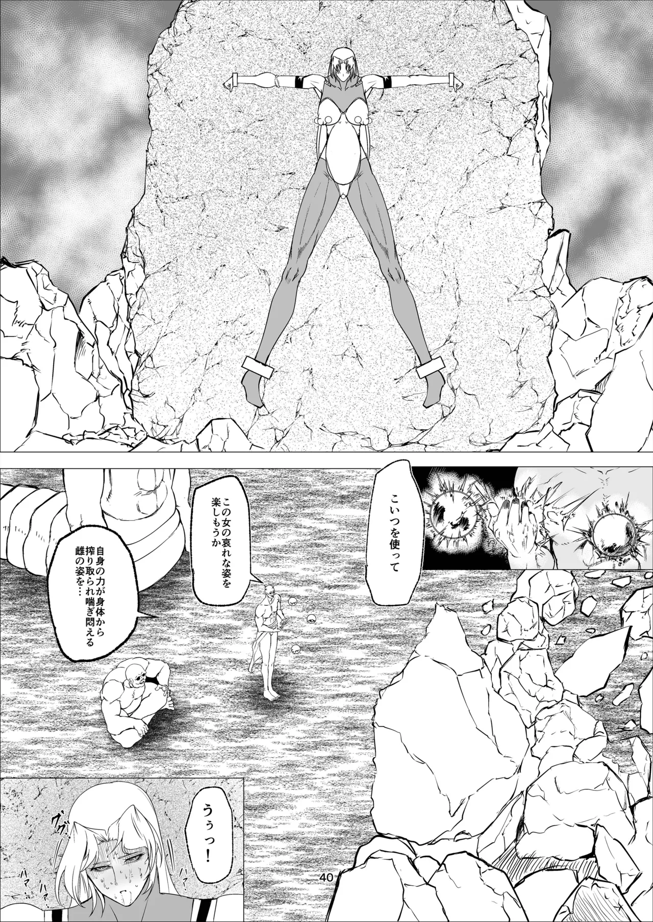 [FAT CAT] Superheroine Ema no Haiboku 14 [Digital] numero di immagine  40