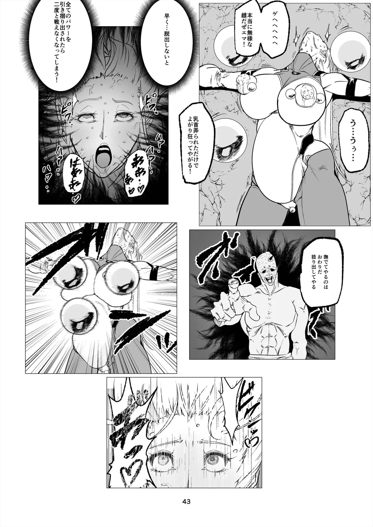 [FAT CAT] Superheroine Ema no Haiboku 14 [Digital] numero di immagine  43