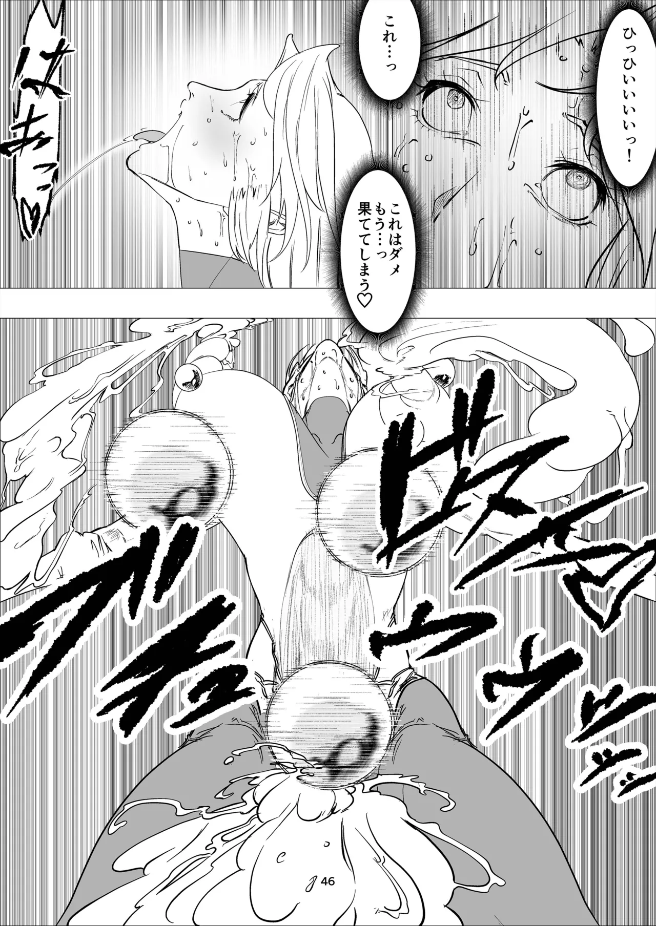 [FAT CAT] Superheroine Ema no Haiboku 14 [Digital] numero di immagine  46