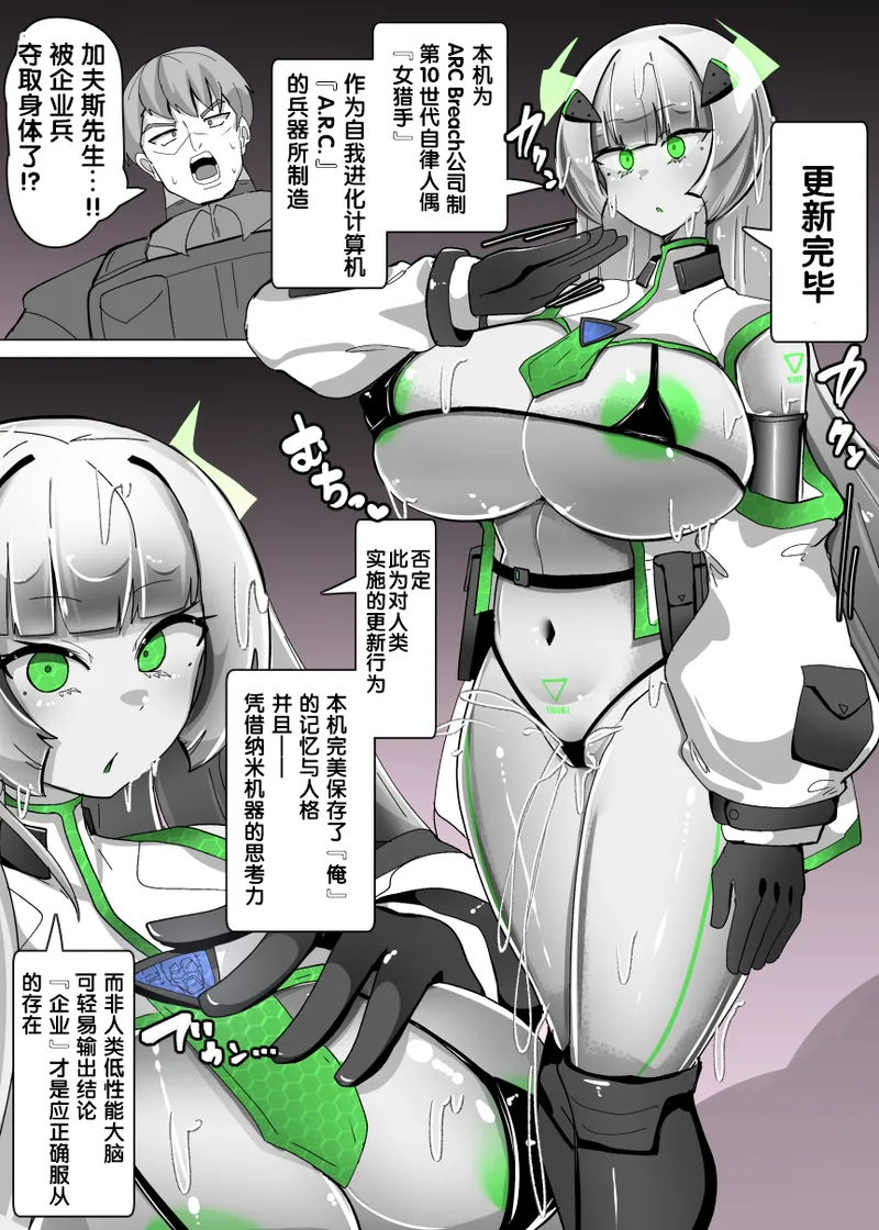 [Alfre-Tori] Doll update [Chinese] [狼姫个人汉化] imagen número 8