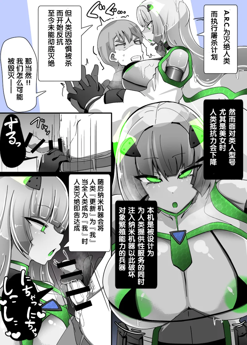 [Alfre-Tori] Doll update [Chinese] [狼姫个人汉化] imagen número 9