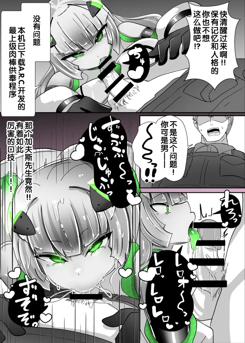 [Alfre-Tori] Doll update [Chinese] [狼姫个人汉化] imagen número 10