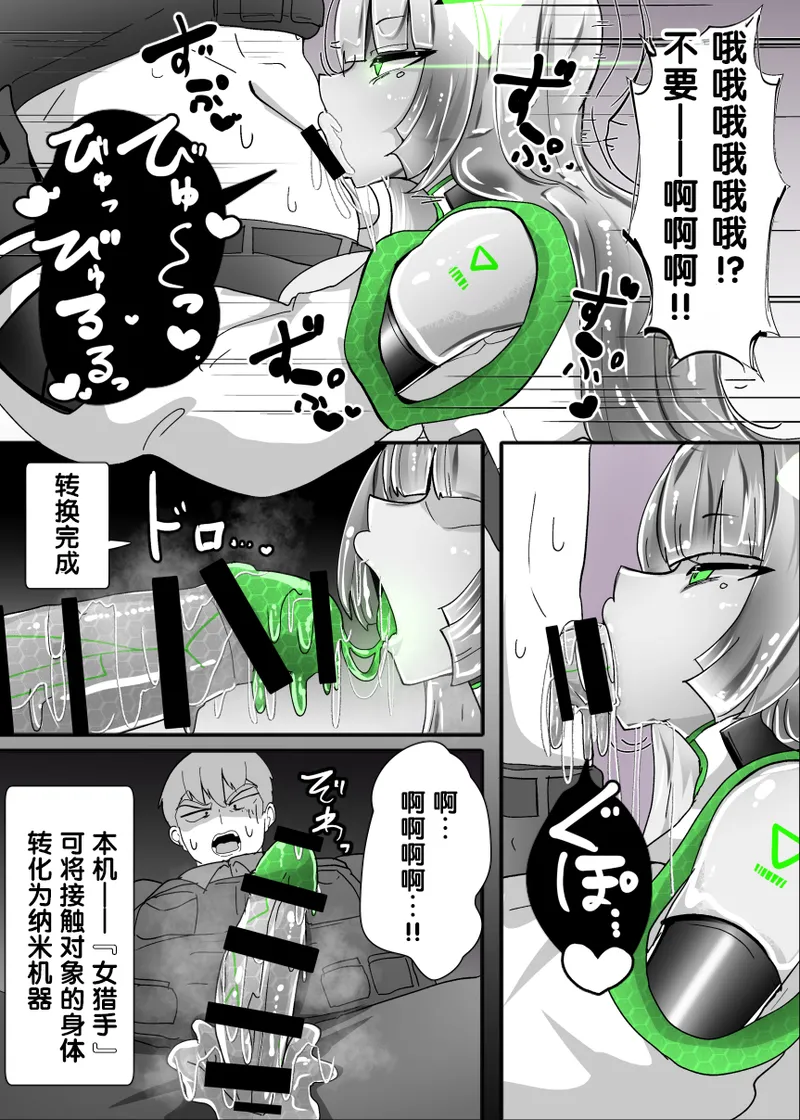 [Alfre-Tori] Doll update [Chinese] [狼姫个人汉化] imagen número 11