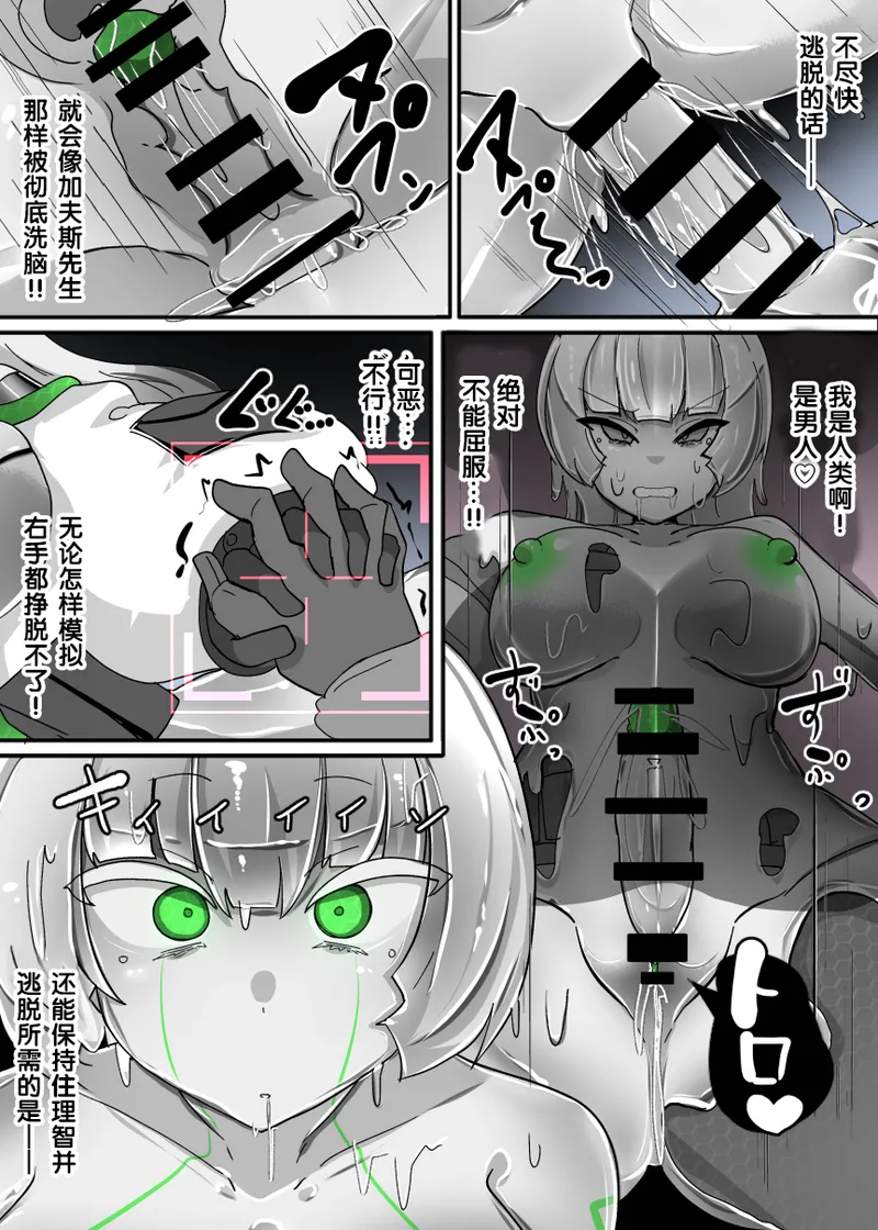 [Alfre-Tori] Doll update [Chinese] [狼姫个人汉化] imagen número 16