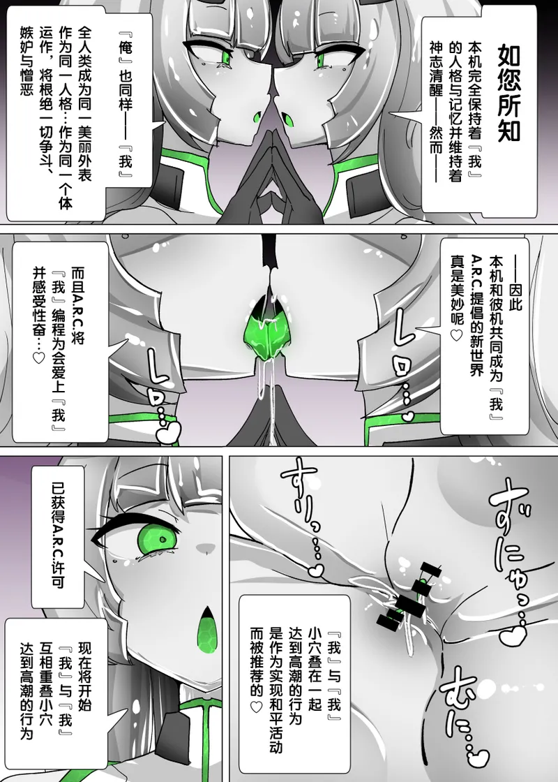 [Alfre-Tori] Doll update [Chinese] [狼姫个人汉化] imagen número 22