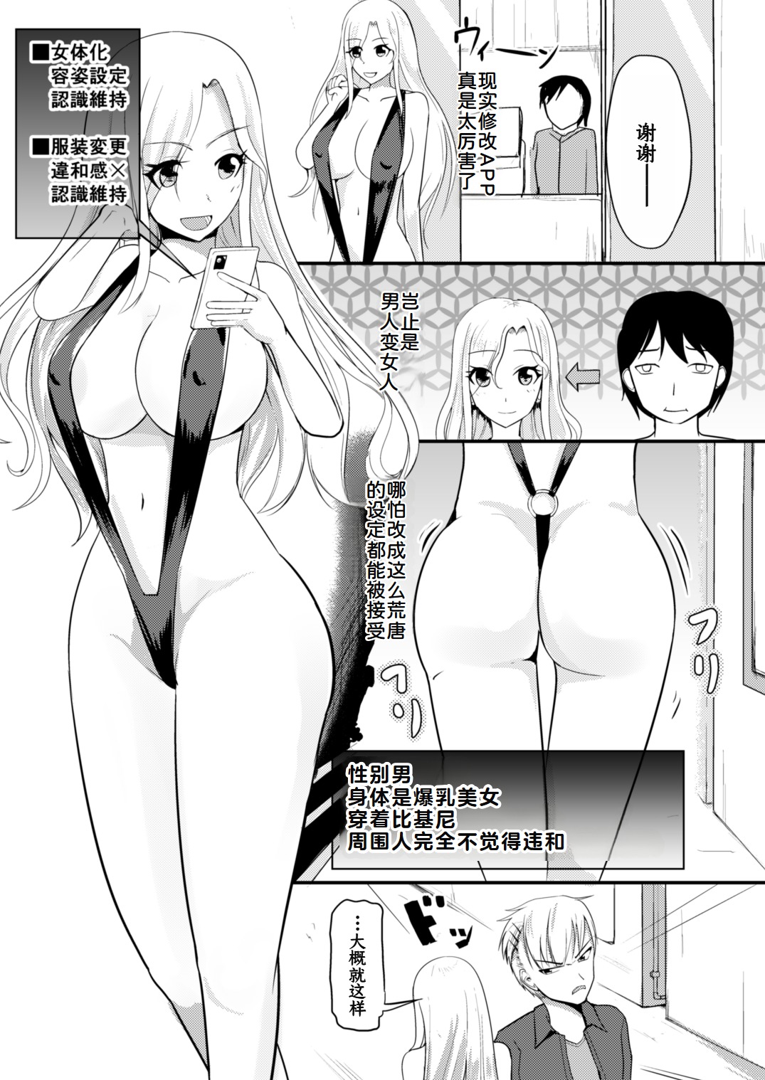 [Mochi to Shiawase (Mato)] Genjitsu Kaihen De Oshiokishiyo [Chinese] [ai翻译] image number 1