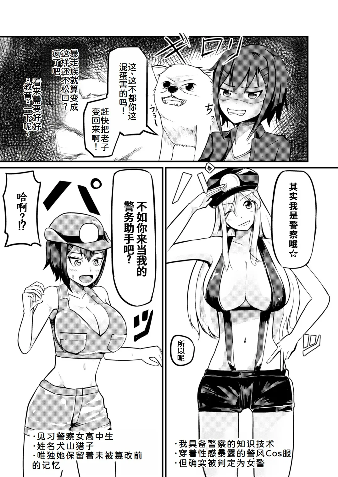 [Mochi to Shiawase (Mato)] Genjitsu Kaihen De Oshiokishiyo [Chinese] [ai翻译] image number 5