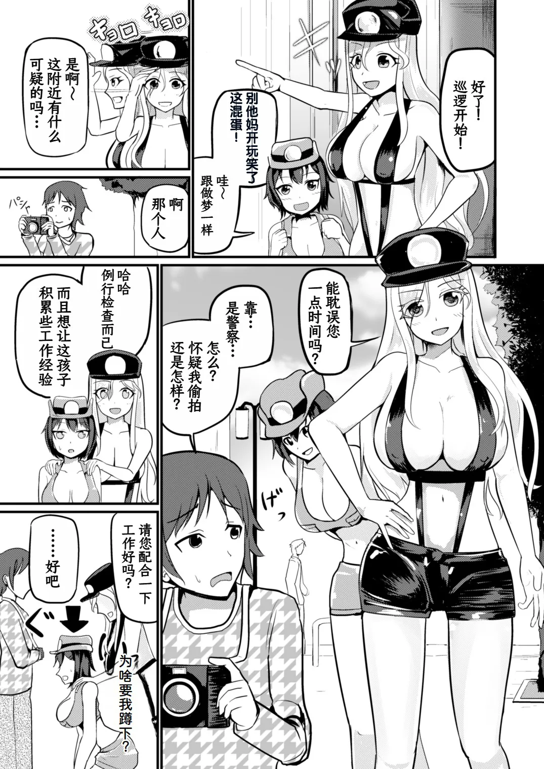 [Mochi to Shiawase (Mato)] Genjitsu Kaihen De Oshiokishiyo [Chinese] [ai翻译] image number 7