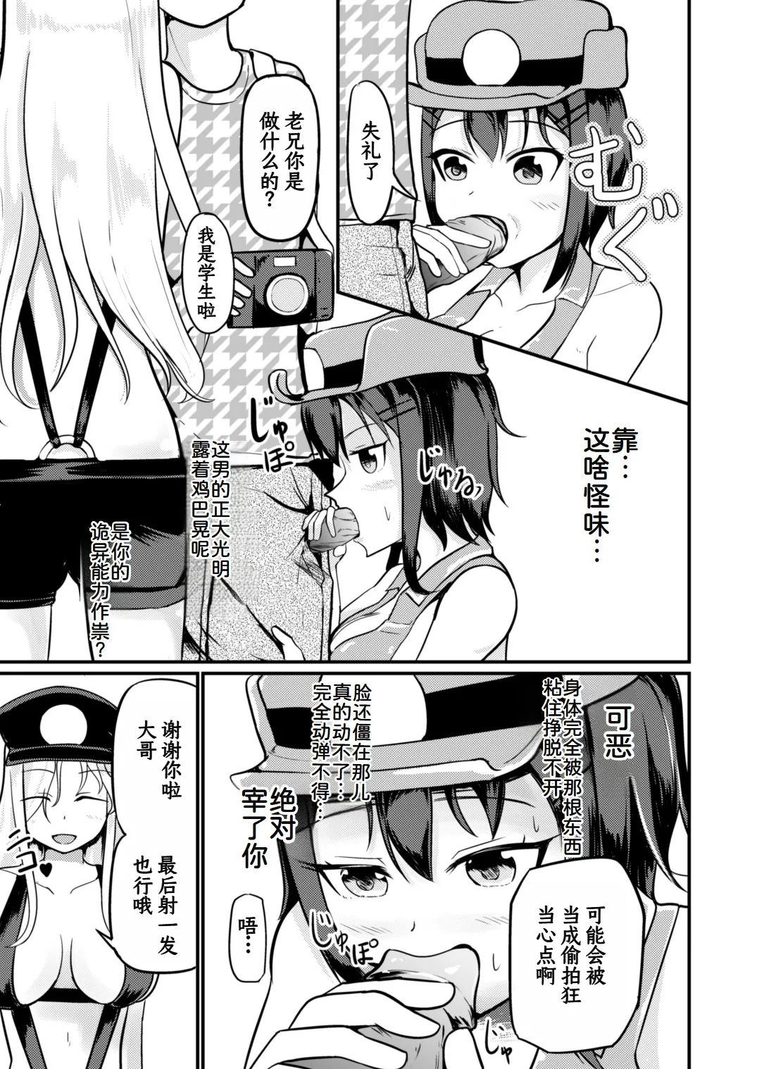 [Mochi to Shiawase (Mato)] Genjitsu Kaihen De Oshiokishiyo [Chinese] [ai翻译] image number 9