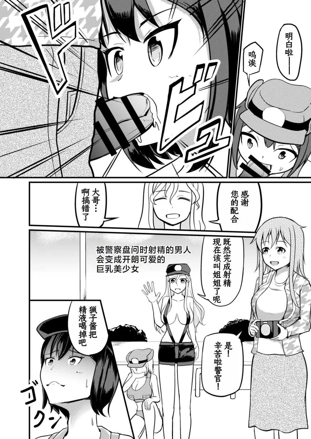 [Mochi to Shiawase (Mato)] Genjitsu Kaihen De Oshiokishiyo [Chinese] [ai翻译] image number 10