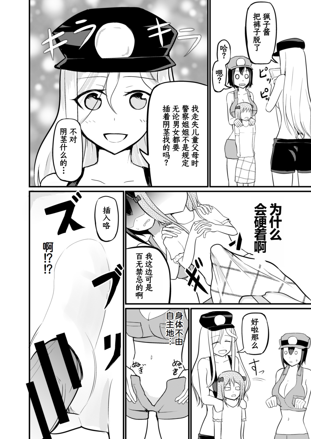 [Mochi to Shiawase (Mato)] Genjitsu Kaihen De Oshiokishiyo [Chinese] [ai翻译] image number 12