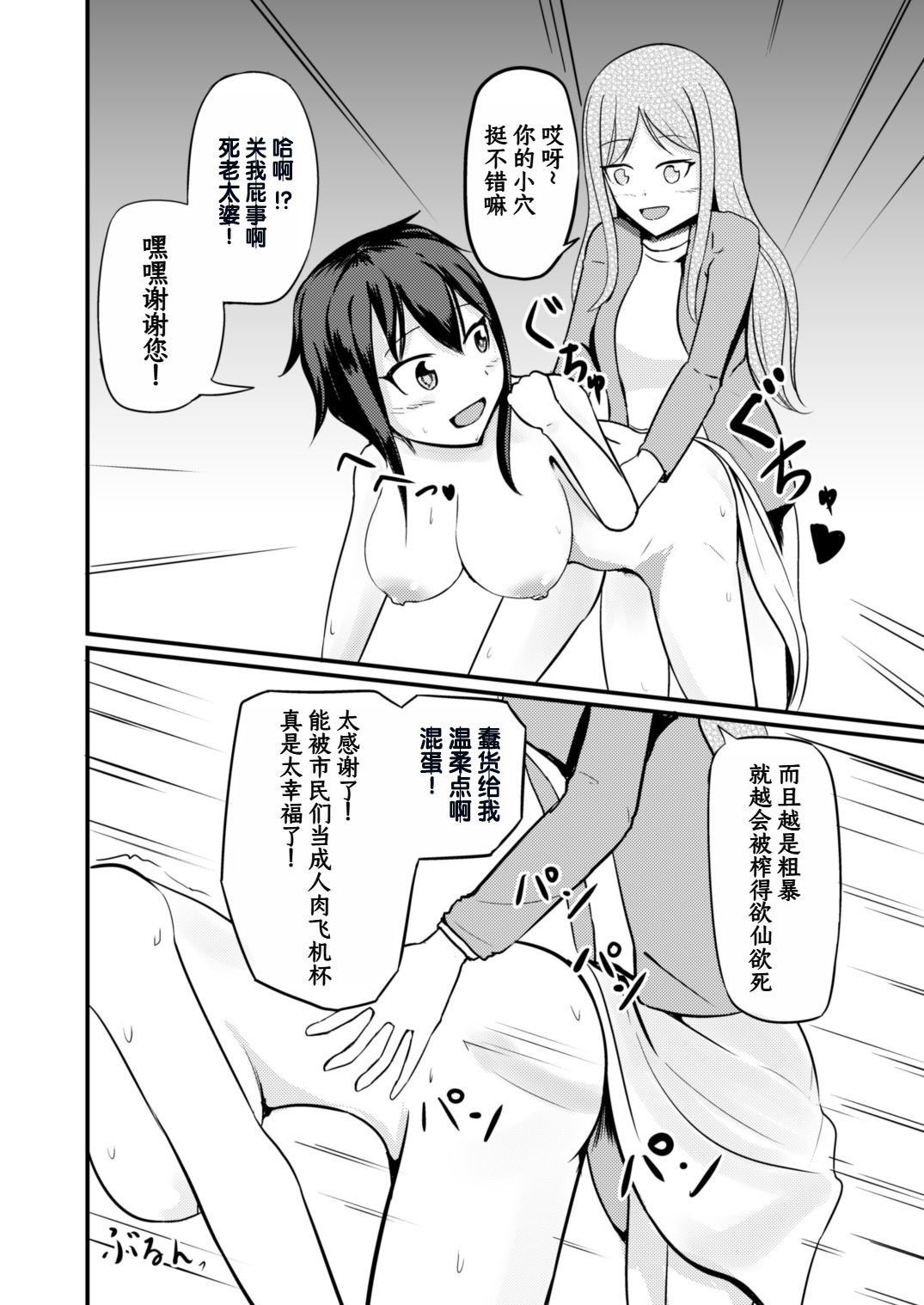 [Mochi to Shiawase (Mato)] Genjitsu Kaihen De Oshiokishiyo [Chinese] [ai翻译] image number 16