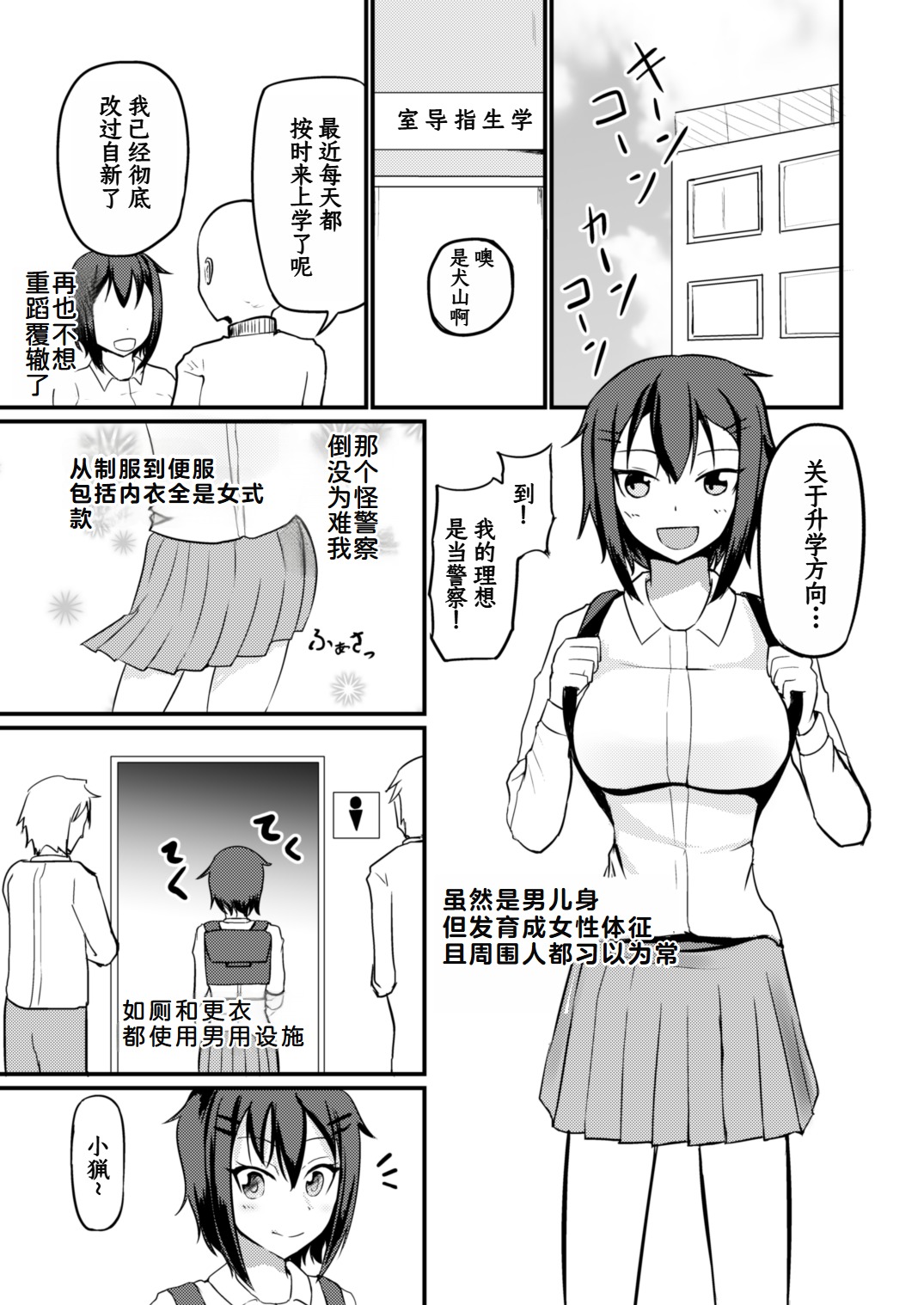 [Mochi to Shiawase (Mato)] Genjitsu Kaihen De Oshiokishiyo [Chinese] [ai翻译] image number 19