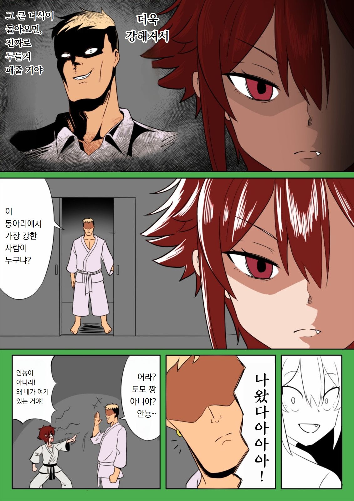 [Yamino Kuroko] Tomo-chan ga Onnanoko ni wa Dekinai koto ni Te o Dasu Hanashi. (Tomo-chan wa Onnanoko!)  [Colorized] [Korean] изображение № 12