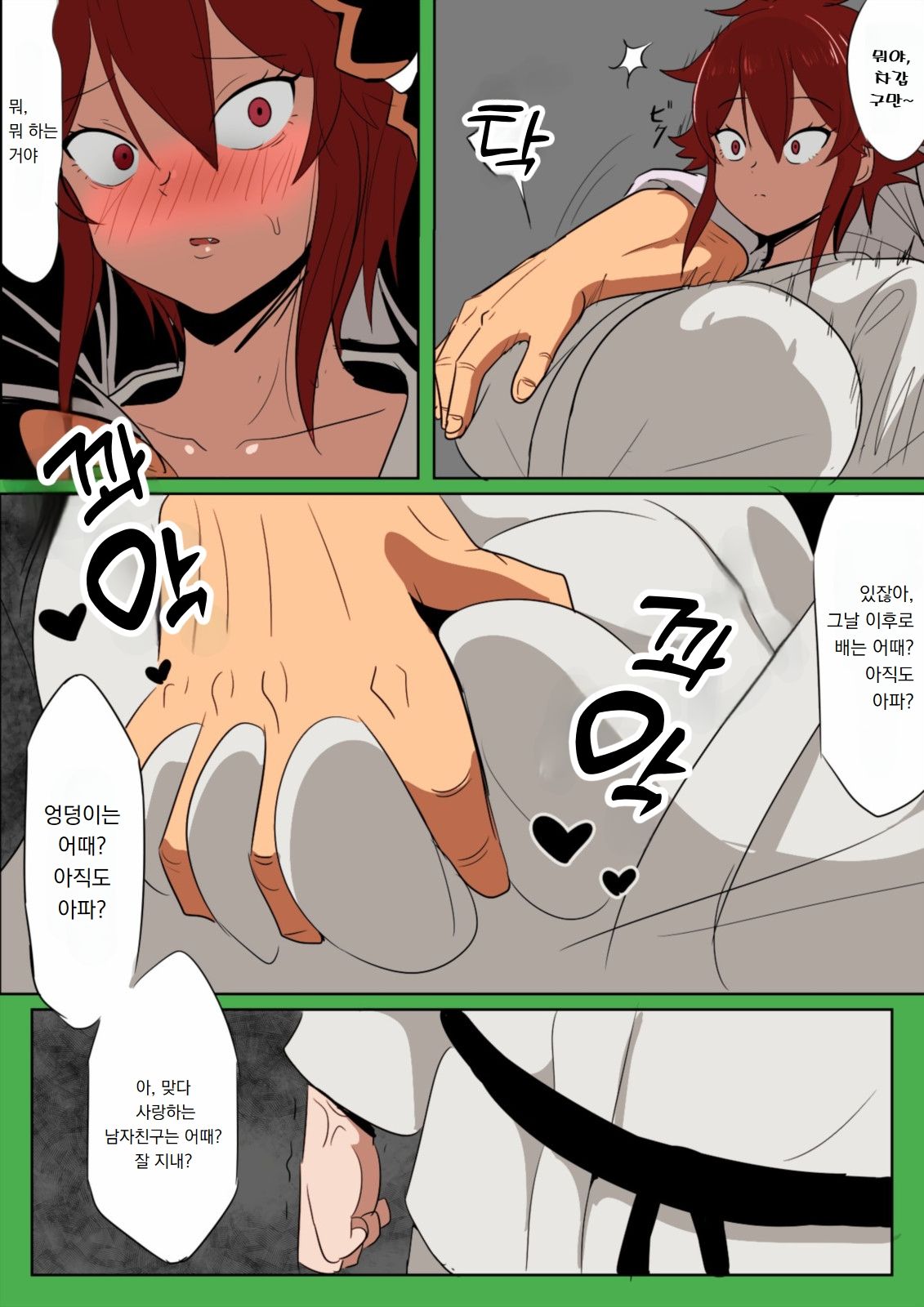 [Yamino Kuroko] Tomo-chan ga Onnanoko ni wa Dekinai koto ni Te o Dasu Hanashi. (Tomo-chan wa Onnanoko!)  [Colorized] [Korean] изображение № 14