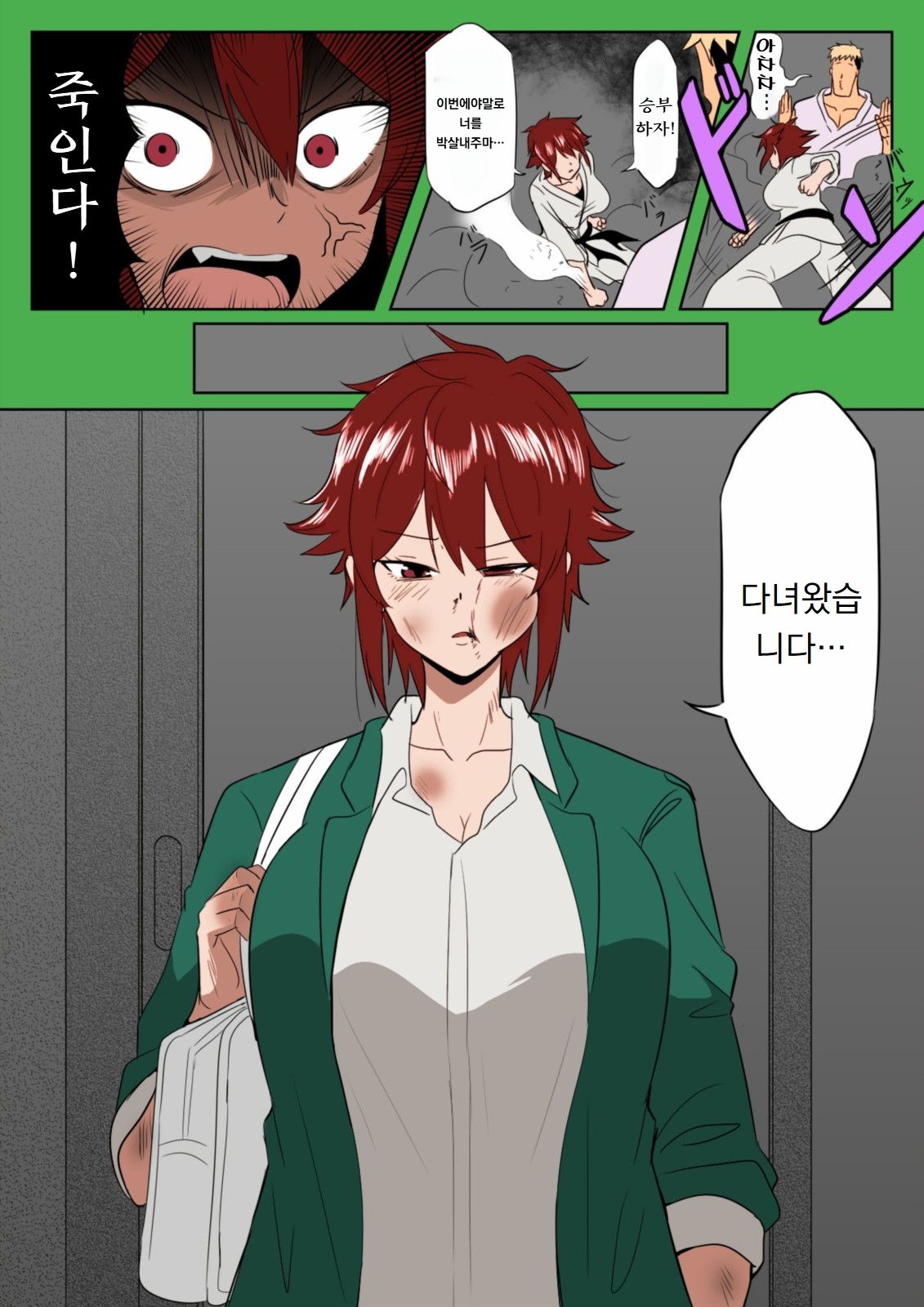 [Yamino Kuroko] Tomo-chan ga Onnanoko ni wa Dekinai koto ni Te o Dasu Hanashi. (Tomo-chan wa Onnanoko!)  [Colorized] [Korean] изображение № 15