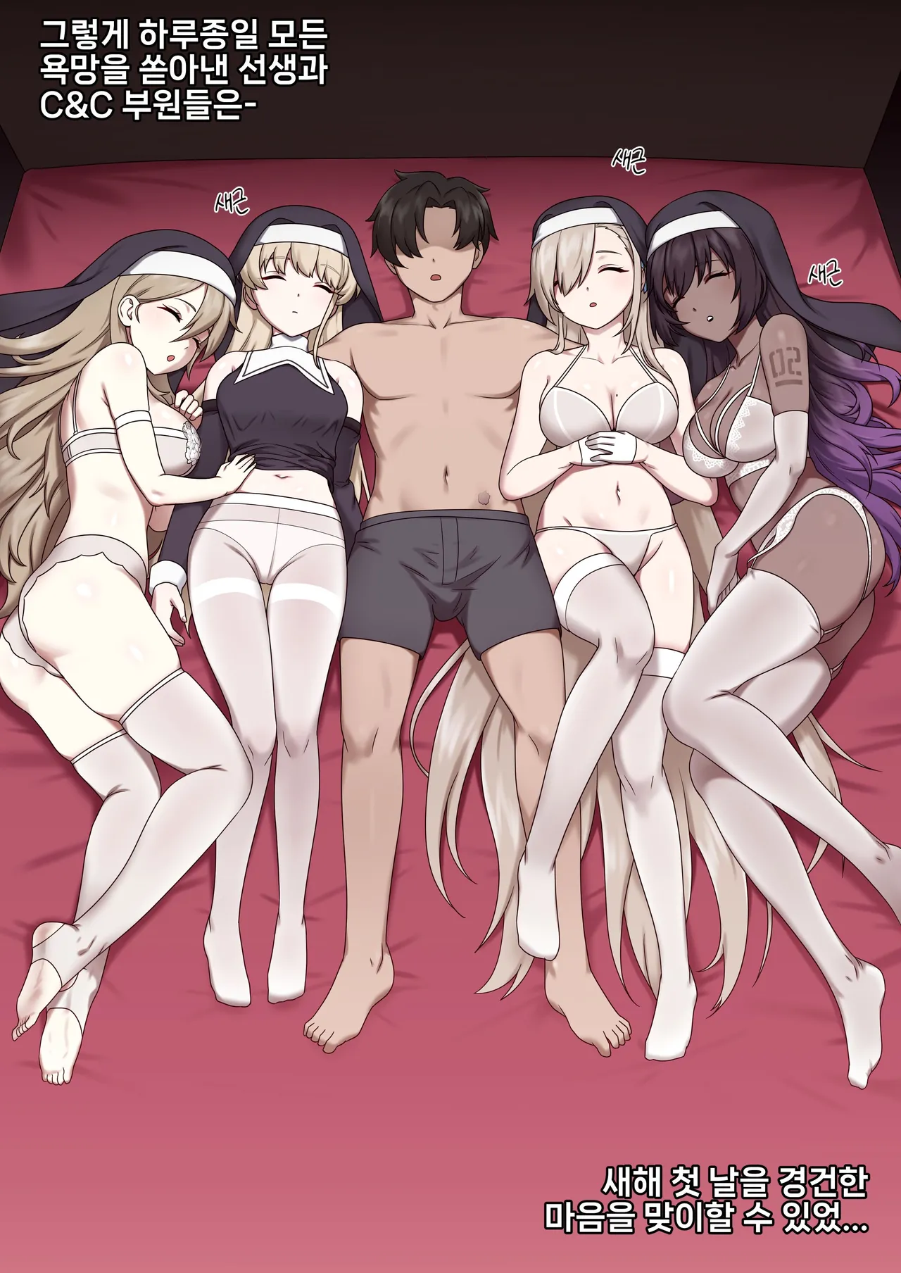 [Mackgee] HAPPY NEW YEAR [Korean] изображение № 6