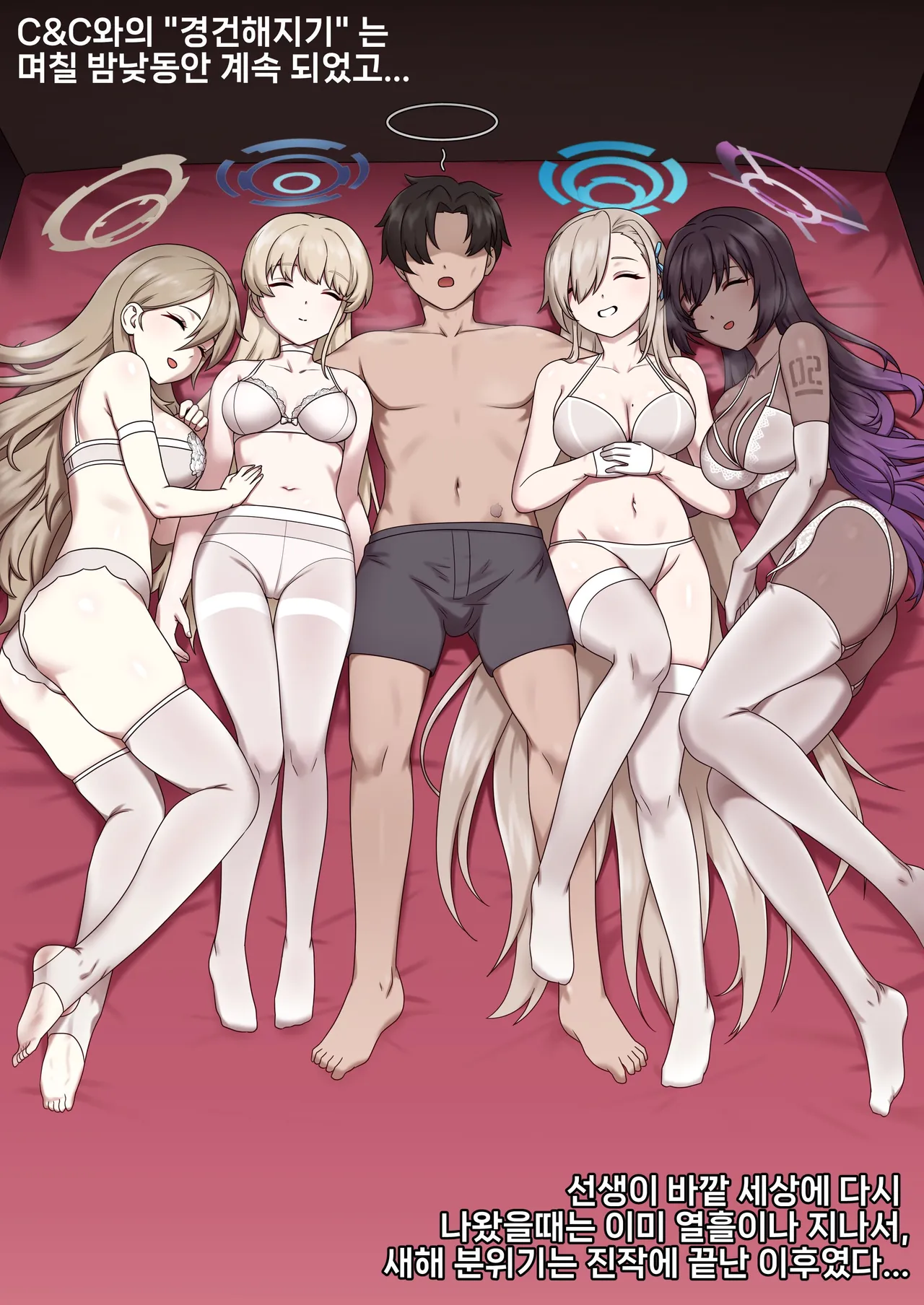 [Mackgee] HAPPY NEW YEAR [Korean] изображение № 13