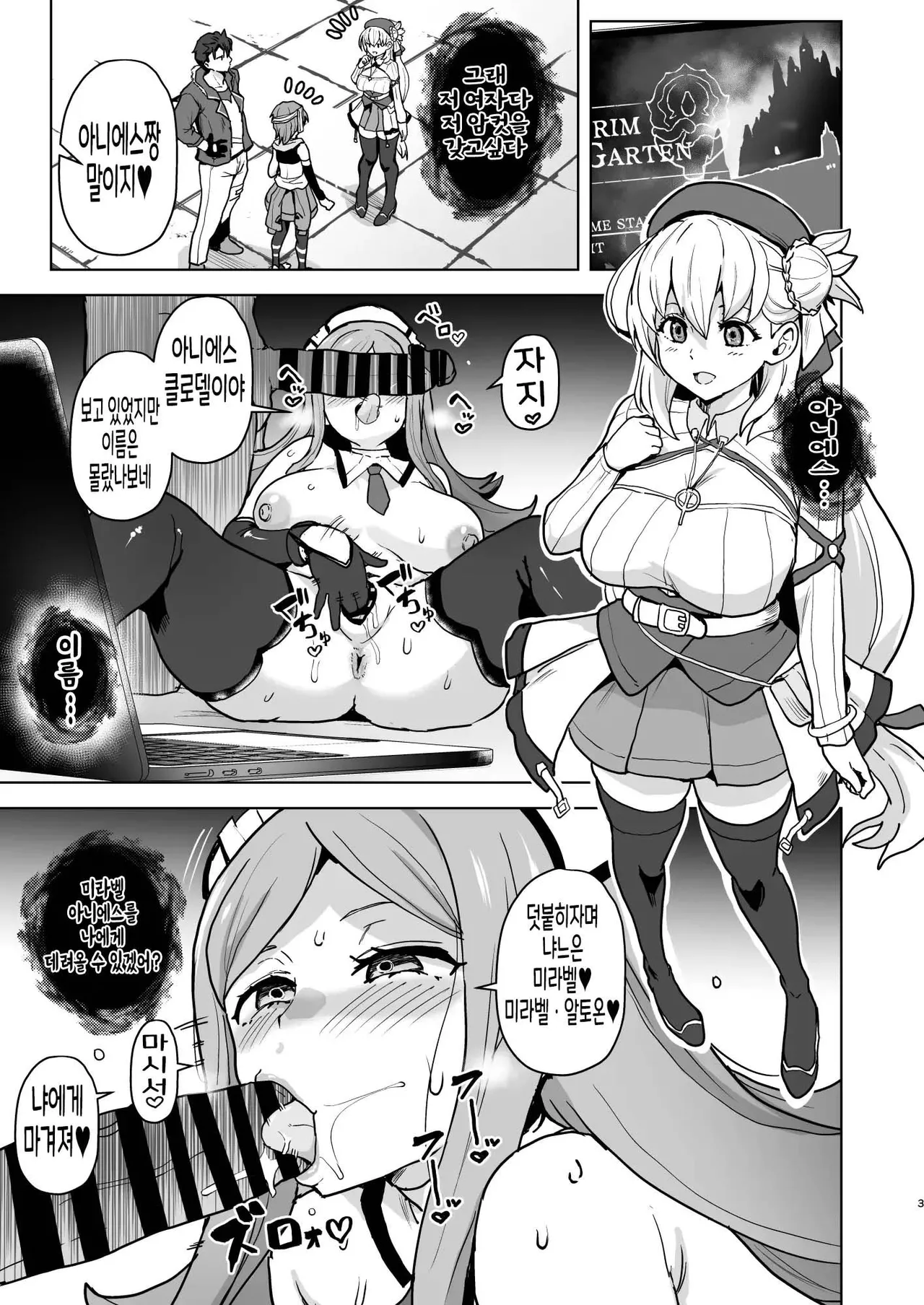 [Aheazif (Sanatuki)] Kaihen no Kiseki | 개변의 궤적 (The Legend of Heroes: Trails Through Daybreak) [Korean] [딸숭이] [Digital] 图片编号 3