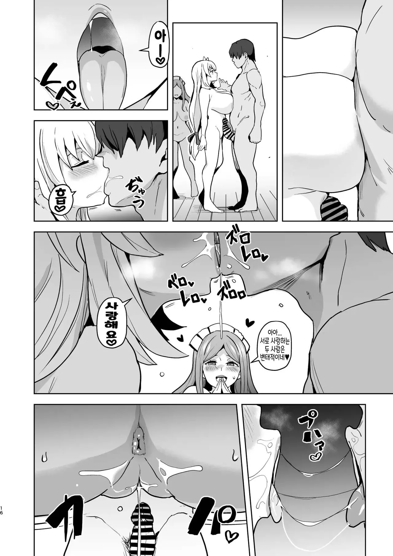 [Aheazif (Sanatuki)] Kaihen no Kiseki | 개변의 궤적 (The Legend of Heroes: Trails Through Daybreak) [Korean] [딸숭이] [Digital] 图片编号 16