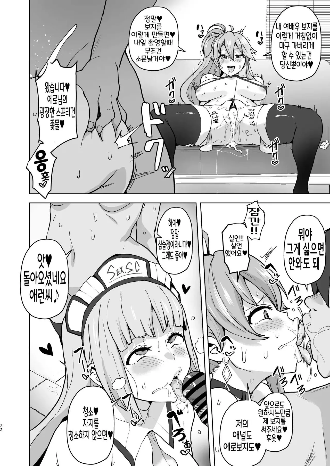 [Aheazif (Sanatuki)] Kaihen no Kiseki | 개변의 궤적 (The Legend of Heroes: Trails Through Daybreak) [Korean] [딸숭이] [Digital] 图片编号 32