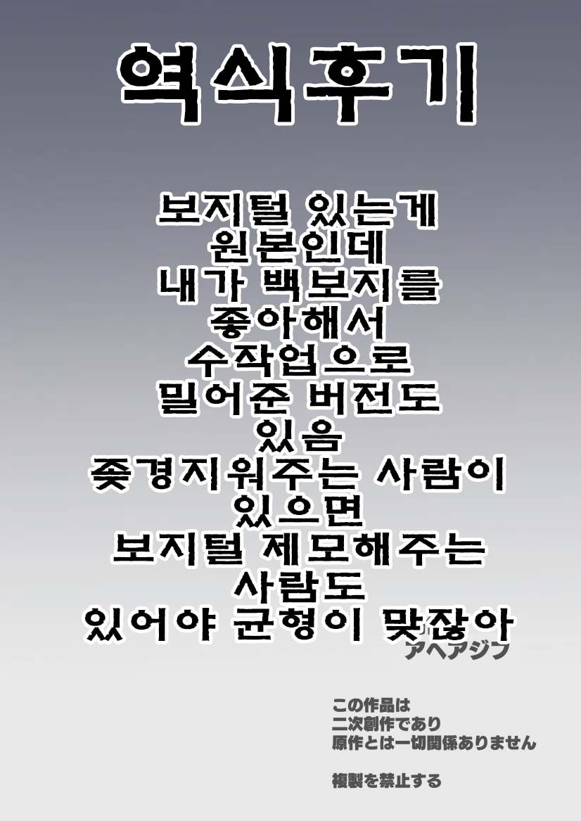 [Aheazif (Sanatuki)] Kaihen no Kiseki | 개변의 궤적 (The Legend of Heroes: Trails Through Daybreak) [Korean] [딸숭이] [Digital] 图片编号 39