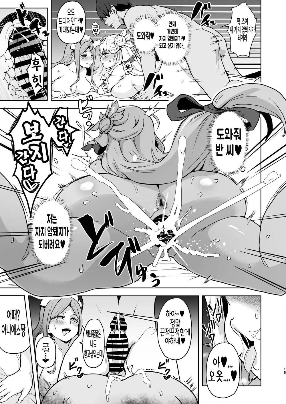 [Aheazif (Sanatuki)] Kaihen no Kiseki | 개변의 궤적 (The Legend of Heroes: Trails Through Daybreak) [Korean] [딸숭이] [Digital] 图片编号 54