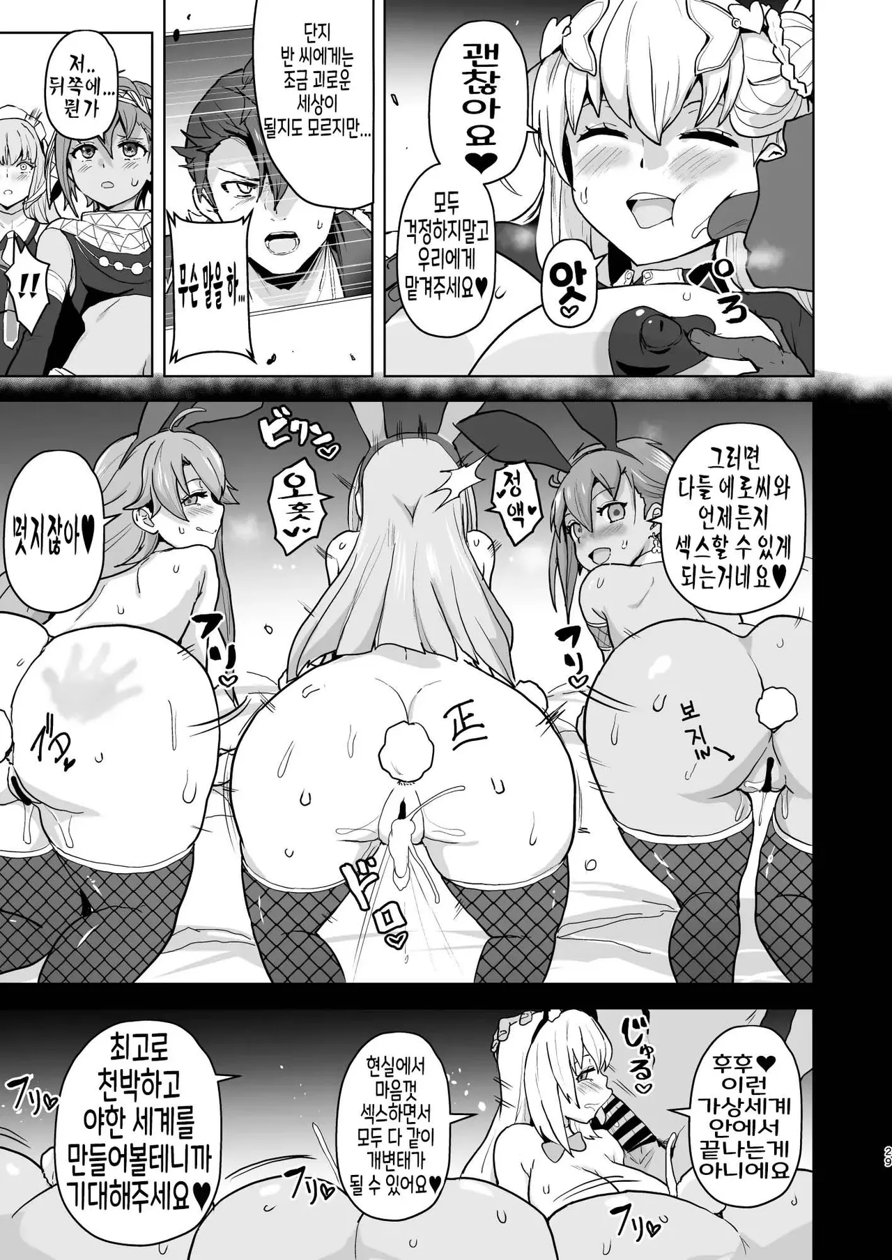 [Aheazif (Sanatuki)] Kaihen no Kiseki | 개변의 궤적 (The Legend of Heroes: Trails Through Daybreak) [Korean] [딸숭이] [Digital] 图片编号 68