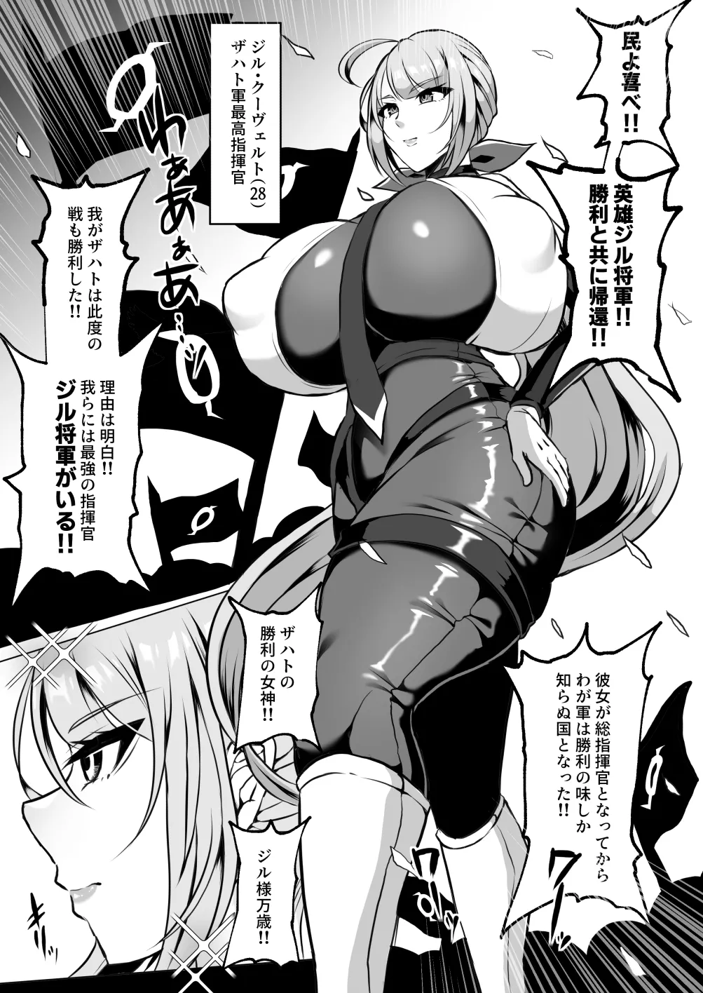 [湯基地] 粗チン女将軍完全マゾ豚調教 〜巨根が正義の国で短小包茎に生まれちゃったプライドの高い女将軍を徹底的にわからせて雑魚チンに相応しいマゾ豚家畜に堕とすまで〜[DL版] изображение № 3