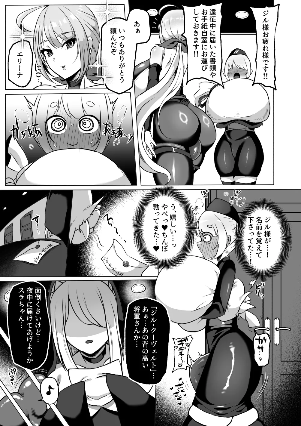 [湯基地] 粗チン女将軍完全マゾ豚調教 〜巨根が正義の国で短小包茎に生まれちゃったプライドの高い女将軍を徹底的にわからせて雑魚チンに相応しいマゾ豚家畜に堕とすまで〜[DL版] изображение № 5