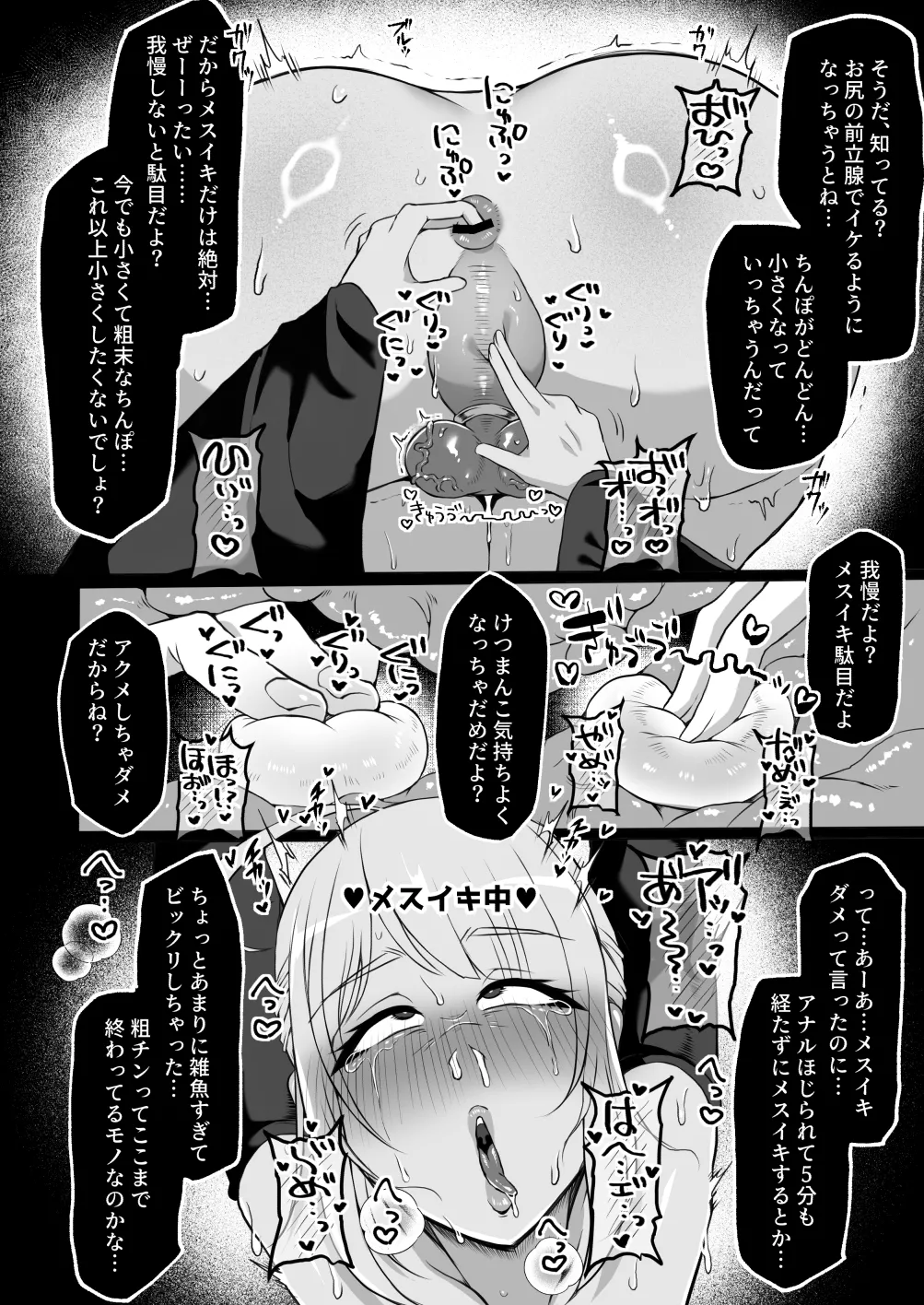 [湯基地] 粗チン女将軍完全マゾ豚調教 〜巨根が正義の国で短小包茎に生まれちゃったプライドの高い女将軍を徹底的にわからせて雑魚チンに相応しいマゾ豚家畜に堕とすまで〜[DL版] изображение № 18