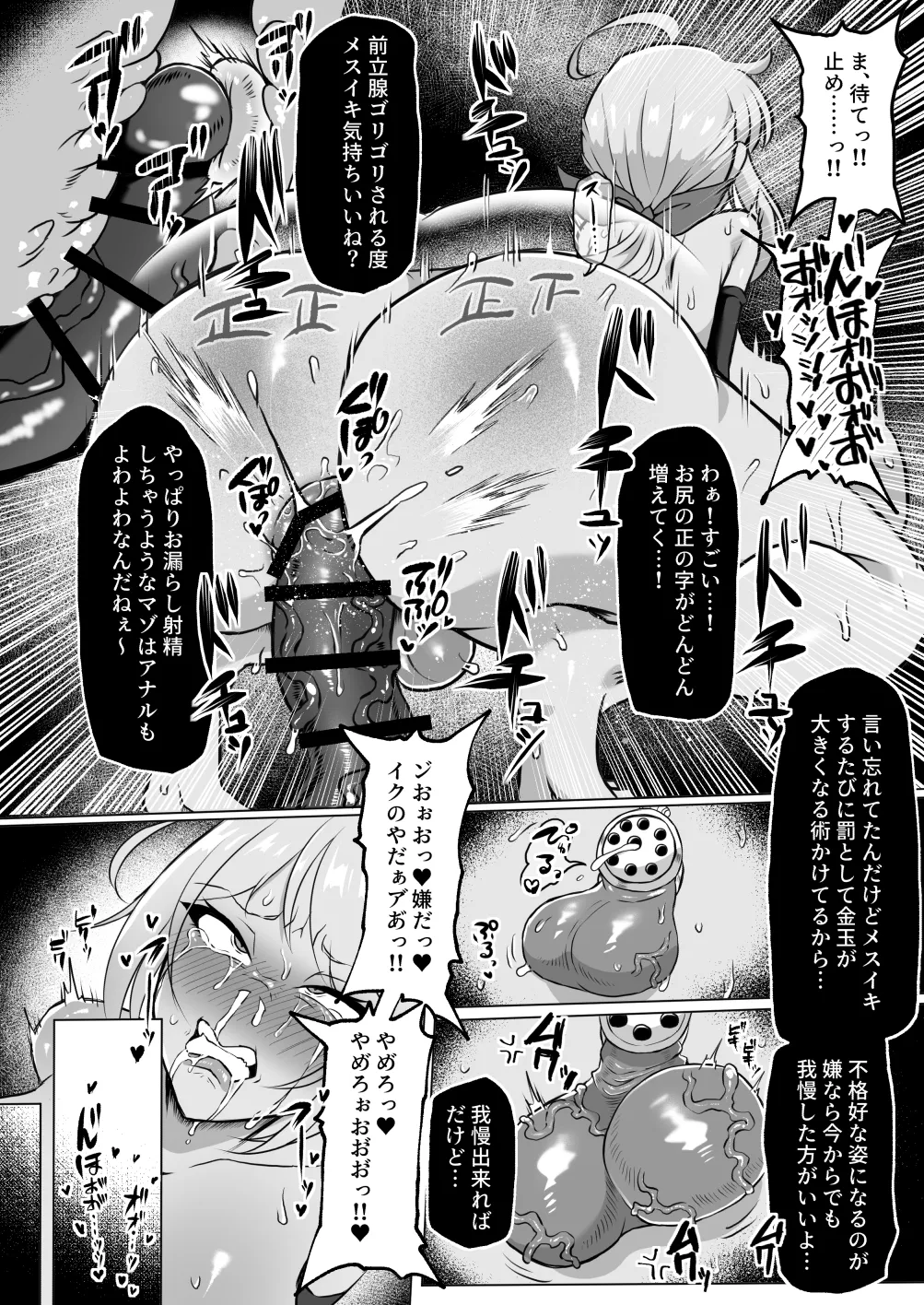 [湯基地] 粗チン女将軍完全マゾ豚調教 〜巨根が正義の国で短小包茎に生まれちゃったプライドの高い女将軍を徹底的にわからせて雑魚チンに相応しいマゾ豚家畜に堕とすまで〜[DL版] изображение № 20