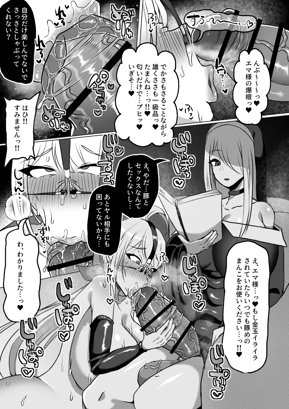 [湯基地] 粗チン女将軍完全マゾ豚調教 〜巨根が正義の国で短小包茎に生まれちゃったプライドの高い女将軍を徹底的にわからせて雑魚チンに相応しいマゾ豚家畜に堕とすまで〜[DL版] изображение № 43