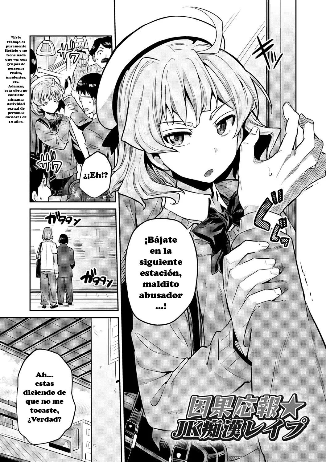 [Hinotsuki Neko] Inga Ouhou JK Chikan Rape + Sonoato (Kyousei Tanetsuke Express)[Spanish] 이미지 번호 2