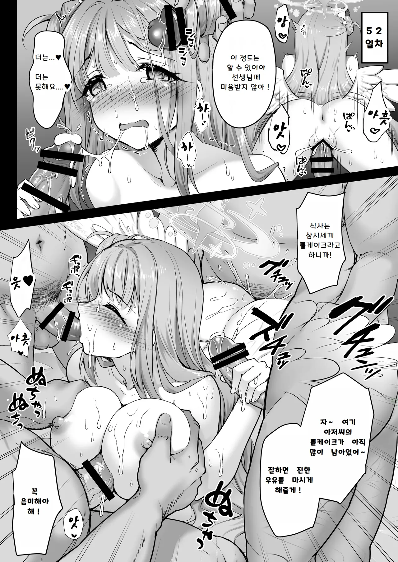 [Ohoshisamadou (GEKO)] Mika no Ura Kangoku Nikki -Himitsu no Hanseishitsu de Houshi Katsudou- (Blue Archive) [Digital] [Korean] 图片编号 13