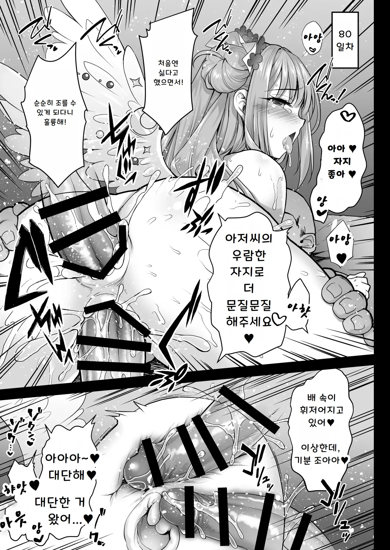 [Ohoshisamadou (GEKO)] Mika no Ura Kangoku Nikki -Himitsu no Hanseishitsu de Houshi Katsudou- (Blue Archive) [Digital] [Korean] 图片编号 16