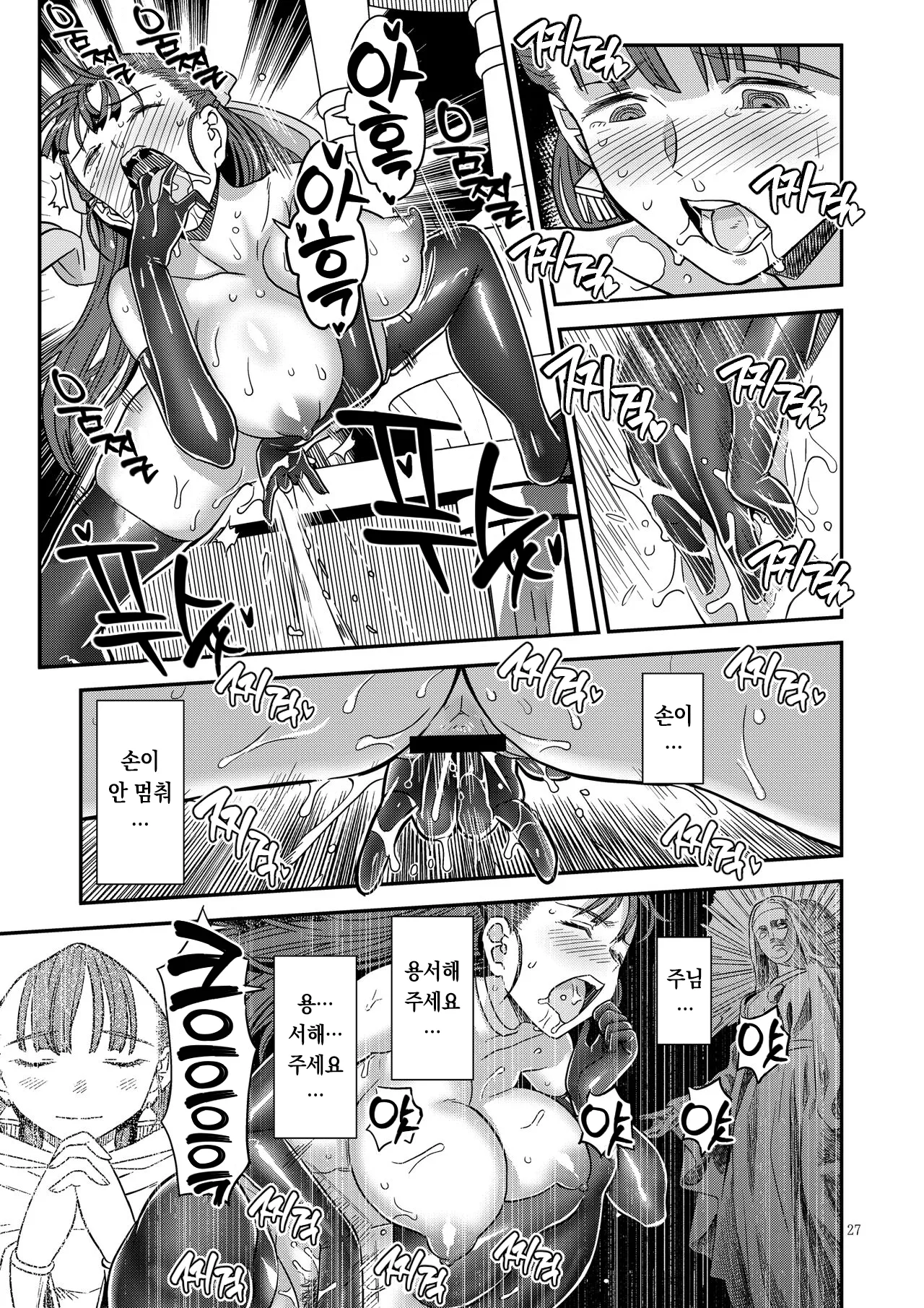 [Gadget Koubou (A-10)] Dragon Quest XXX (Dragon Quest) [Digital] [Korean] image number 27