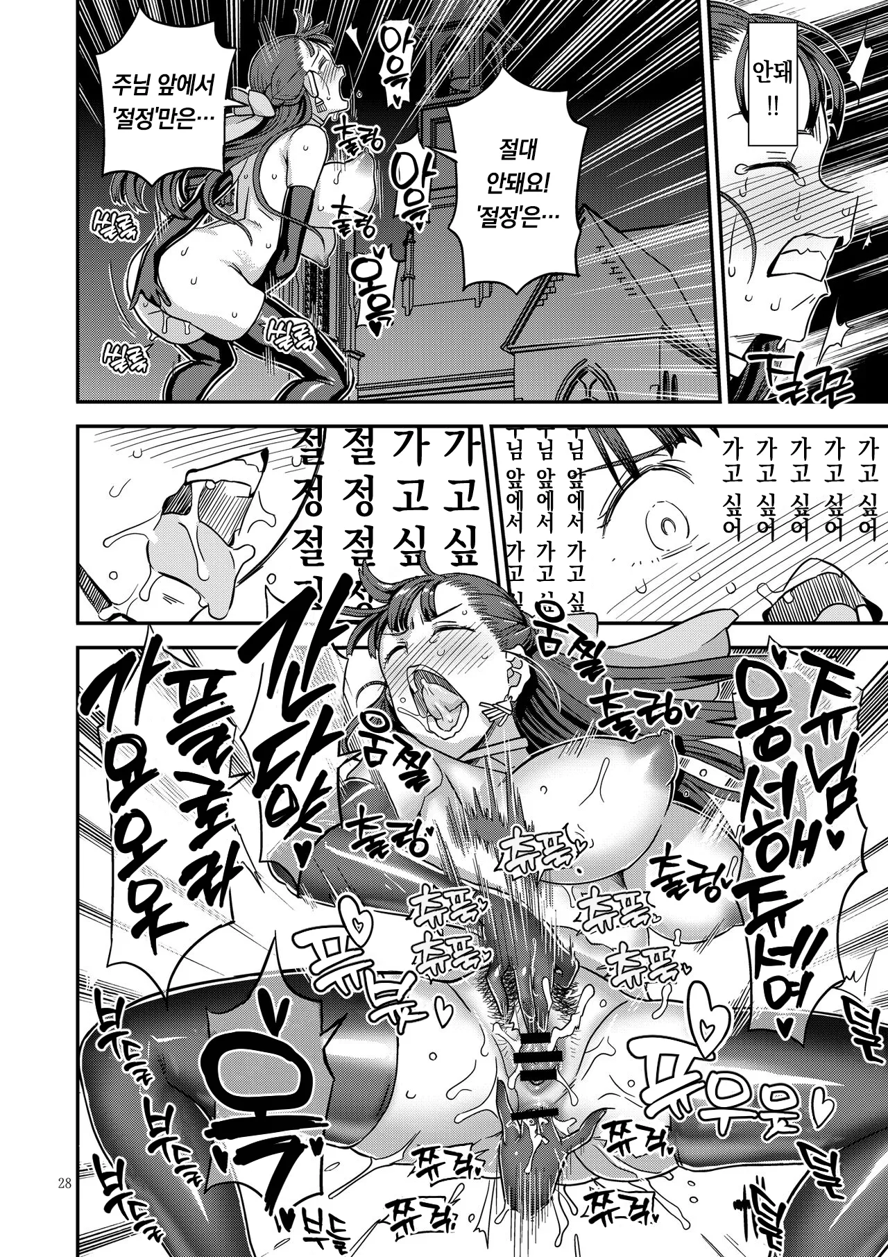 [Gadget Koubou (A-10)] Dragon Quest XXX (Dragon Quest) [Digital] [Korean] image number 28