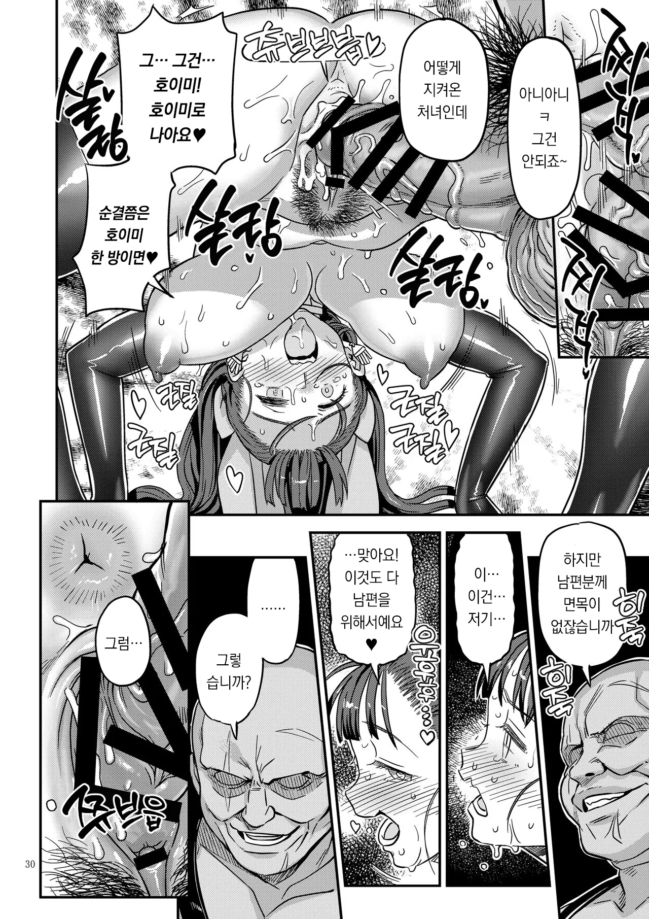 [Gadget Koubou (A-10)] Dragon Quest XXX (Dragon Quest) [Digital] [Korean] image number 30