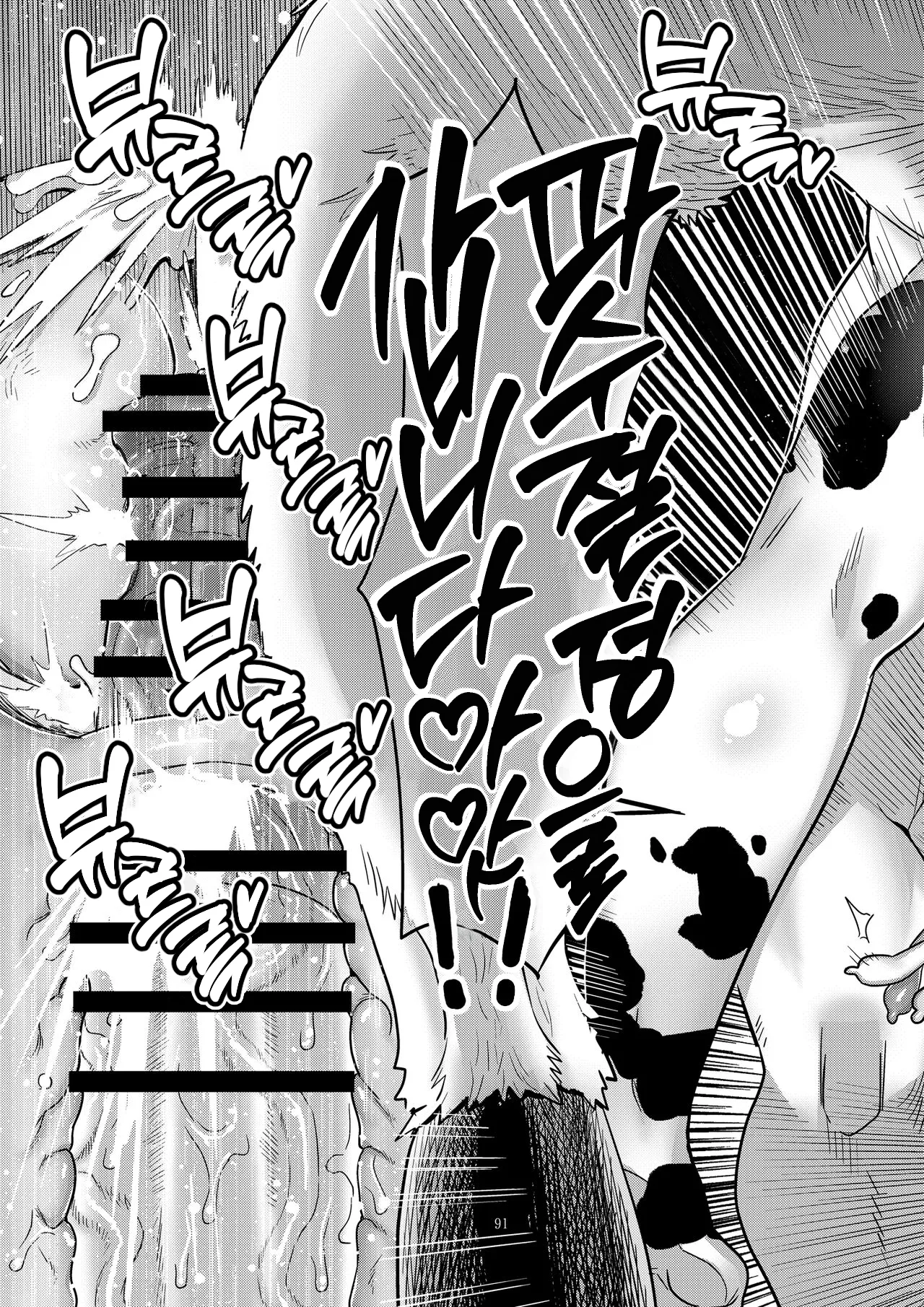 [Gadget Koubou (A-10)] Dragon Quest XXX (Dragon Quest) [Digital] [Korean] image number 90