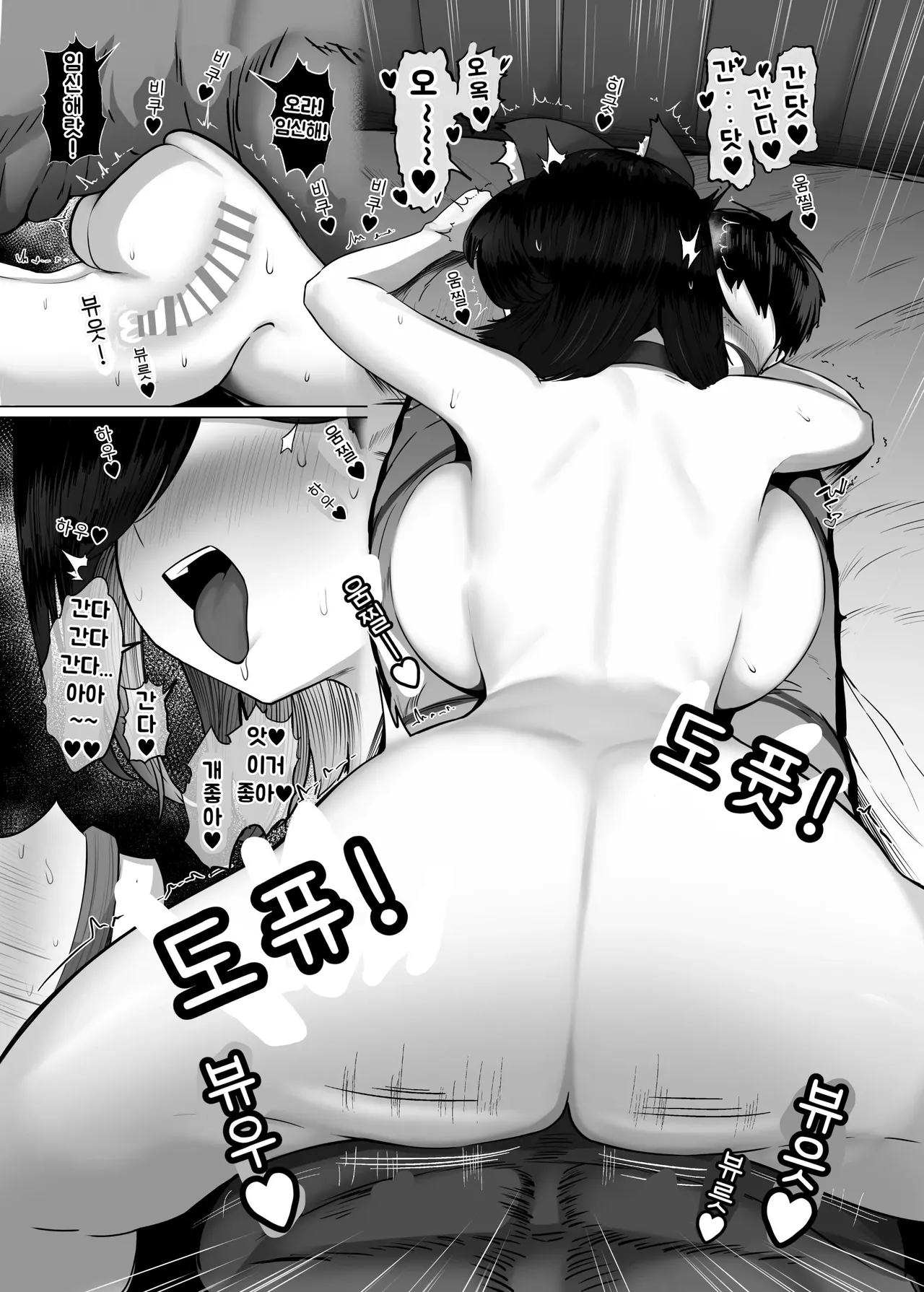 [Jakky] Donna Onegai mo Kiite Kureru Doukyuusei to Tsukiattara Noumiso Hakai Sareta Hanashi 2 Ch. 2~5 [Korean] 图片编号 18