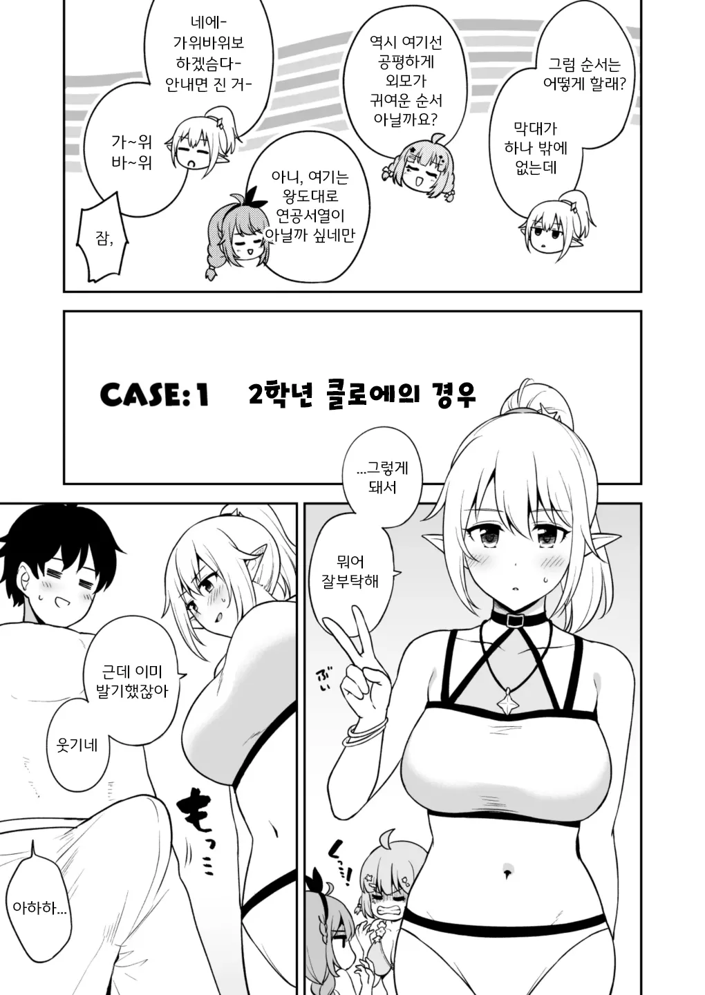 [Tanabata Milky Way (Yue)] Nakayoshi-bu to Mizugi Nakayoshi (Princess Connect! Re:Dive) [Digital] [Korean] 图片编号 4