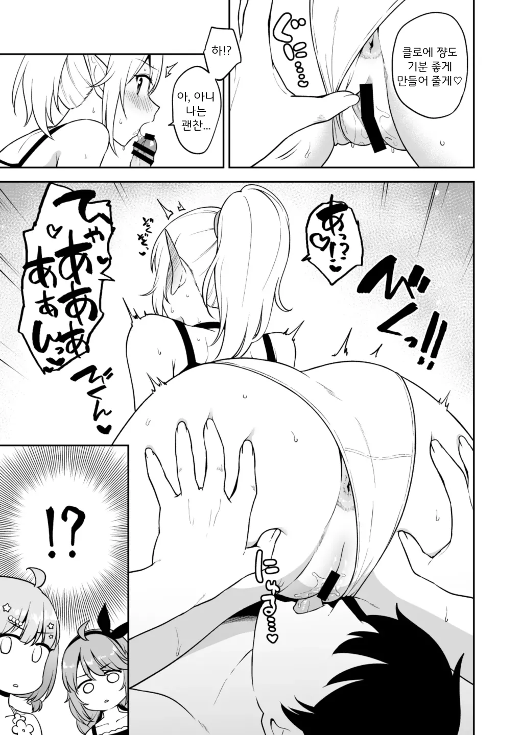 [Tanabata Milky Way (Yue)] Nakayoshi-bu to Mizugi Nakayoshi (Princess Connect! Re:Dive) [Digital] [Korean] 图片编号 6