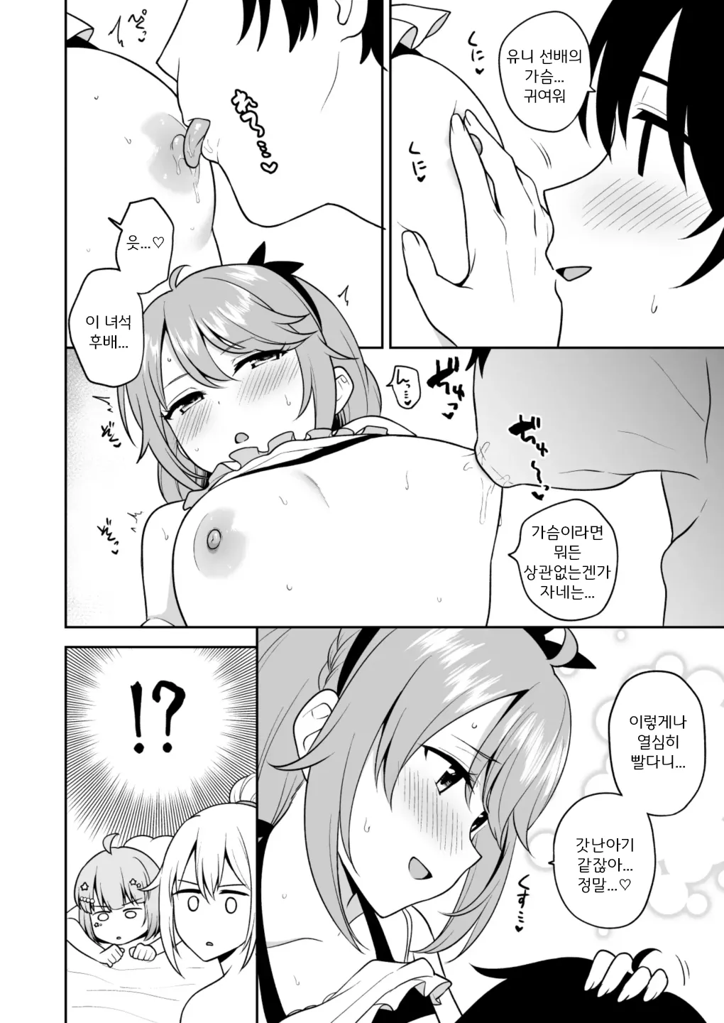 [Tanabata Milky Way (Yue)] Nakayoshi-bu to Mizugi Nakayoshi (Princess Connect! Re:Dive) [Digital] [Korean] 图片编号 25