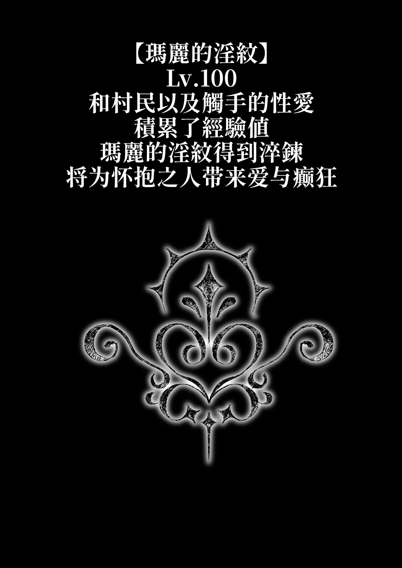 [Marked-two (Suga Hideo)] Last Traveller -Inran Sister Hen- [Digital][Chinese][Amerins漢化] изображение № 56