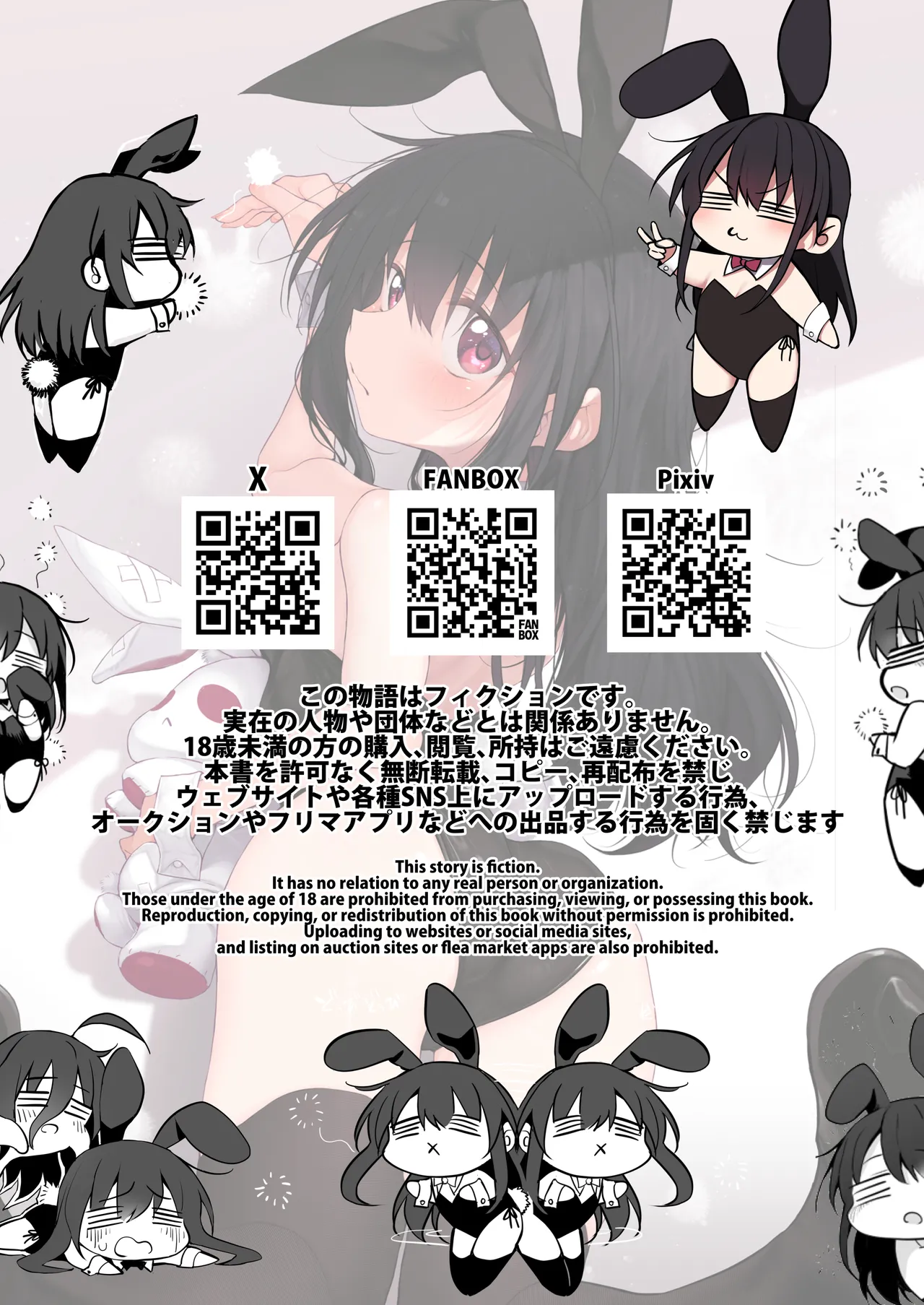 [Marked-two (Suga Hideo)] Last Traveller -Inran Sister Hen- [Digital][Chinese][Amerins漢化] изображение № 66